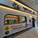 정희옥스시 양덕점