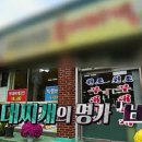 비행장정문부대찌개 이미지