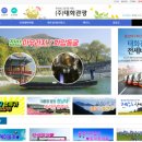 (주)태화관광