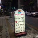 학교종이땡땡땡잔치국수