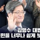 김명수 대법원장 국민을 너무나 쉽게 보았다. [이근봉의 시사주간 팩트] 이미지