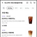 파스쿠찌서대구센트럴