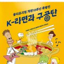 둘리상회