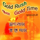 골드타임 Daum카페