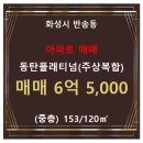 반송동153 이미지