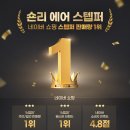 내일비안와요 | 가정용 가성비 컴팩트 천국의계단 숀리 에어 스텝퍼 홈트 후기