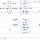 주식회사 코스터