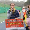 오픈테니스