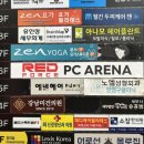 레드포스 PC 아레나 강남점 이미지