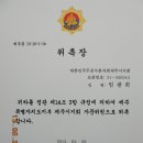 대한민국무공수훈자회제주특별자치도지부 이미지