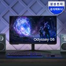 G5-2 | 삼성 오디세이 G5 32인치 모니터 2주 사용후기 삼성 오디세이 G5 32인치 게이밍 모니터 써보니 삼성...
