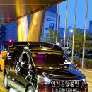 수풍로23번길 | 인천공항콜밴 · 김포공항콜밴 전문 공항스카이점보콜밴
