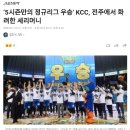 ‘5시즌만의 정규리그 우승’ KCC, 전주에서 화려한 세리머니 이미지