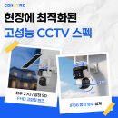 공실상가 이동식cctv 외부자재 인력관리 토탈 시스템 컨스트로