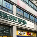 리온짐PT부천신