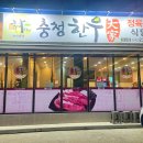충청한우대가 이미지