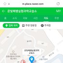 온빛배쌤실험과학교습소