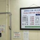 큰손식당 | 용인 기흥 오삼불고기 맛집 큰손식당 솔직후기 | 웨이팅 주차 정보