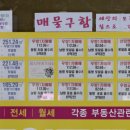 철이부동산중개사무소 네이버블로그