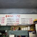 수지네식당 - 속초시 | 수지네식당
