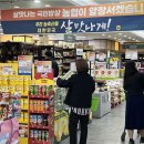 오뚜기할인마트 이미지