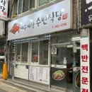 여수게장 수빈식당 이미지