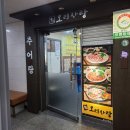 인헌동-35 | [낙성대 맛집] 인헌동 주민은 모르는 사람이 없는 오리고기 전문점 - 오리사랑
