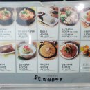 화심순두부 전주점 이미지