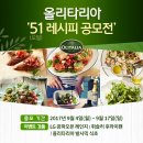 51오일 동행미디어 시대