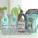 클린환경㈜ 노동조합 | 실내건조 향 오래가는 다우니 섬유유연제와 향기부스터