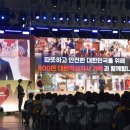 "2024 적십자 따뜻하고 안전한 대한민국 선포식"참석 이미지