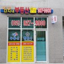 한일노벨리아시티공인중개사사무소 이미지