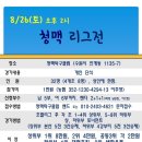 청맥 이미지