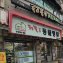 펫필드 동물병원 이미지