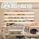 구미네일샵 인동 이현네일스튜디오 깔끔한 블루 네일 후기