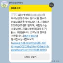 이러닝운영관리사 (E-Learning Service Manager) 필기 후기