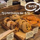 왕십리제2동주민센터 기타 | [서울숲] 성수베이커리카페 추천 < 퍼먼트 > 페스츄리빵 맛집 내돈내산 후기! 주차정보