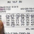 로또 이미지