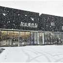 곤지암종합의류 - 광주시 곤지암로 48 | 곤지암 스키장 렌탈샵 장비대여 시즌 후기