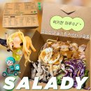 삼겹의민족 - 관악구 봉천로4길 48 | 샐러디 salady 고소삼겹 들기름 파스타 누들볼 내돈내산 후기 | 배달의민족 배민 다이어트