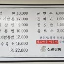 신관짬뽕 이미지