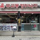 영미유통