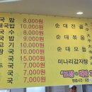 황궁수제순대국