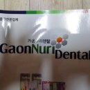 누리덴탈