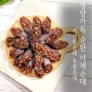 거성냉장 | 거성마켓 야채순대: 거성왕순대 토종순대 맛집! 신선, 푸짐, 꿀맛!