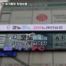 성동노래연습장 이미지