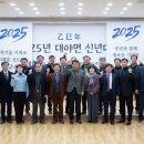 2025년 신년 군산시장과의 대화의 시간 이미지