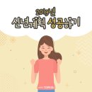 한성씰산업 | 2018년 나의목표 실적,2019년 나의목표 계획