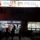 가자한우물회 이미지