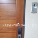 세진열쇠 - 서구 서달로123번안길 1 | 세진열쇠